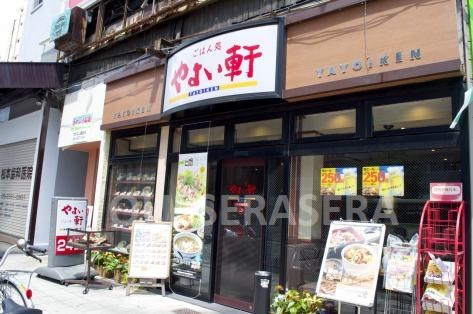飲食店　やよい軒天六店（飲食店）まで80m