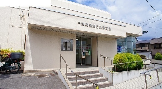 銀行　千葉興業銀行（銀行）まで370m