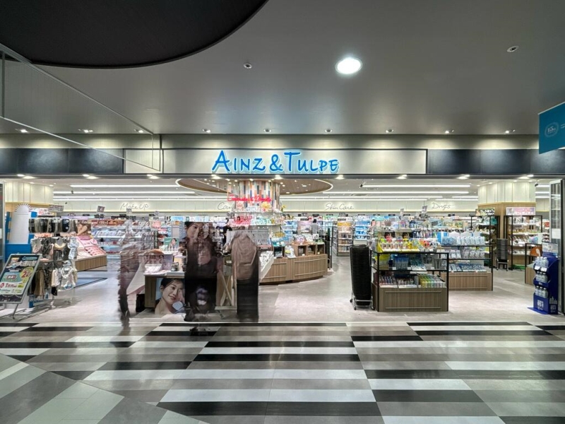 ドラックストア　アインズ＆トルペマルヤマクラス店（ドラッグストア）まで269m