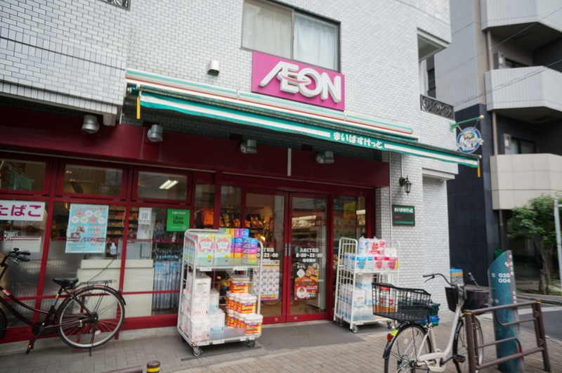 スーパー　まいばすけっと入谷2丁目店（スーパー）まで138m