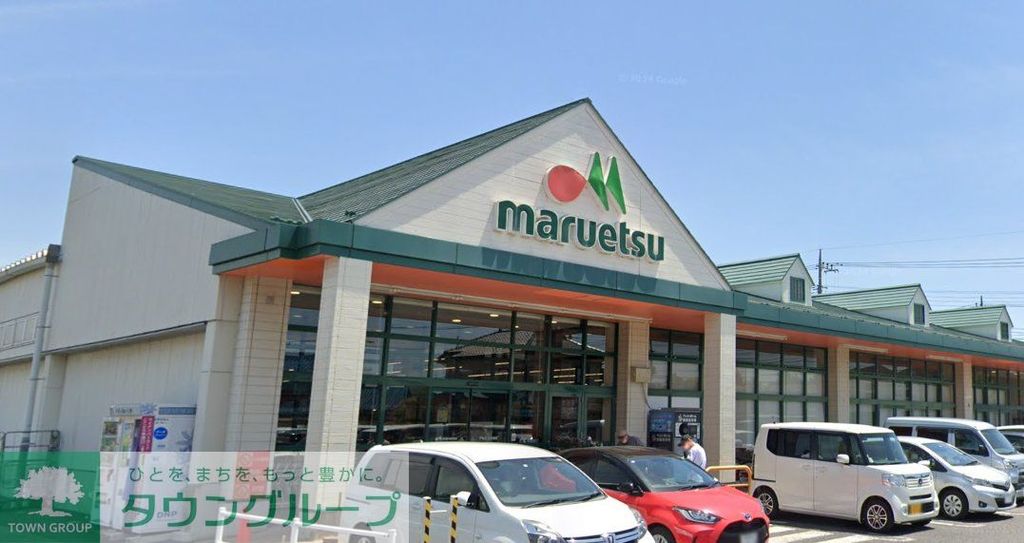 スーパー　マルエツ久喜店（スーパー）まで460m