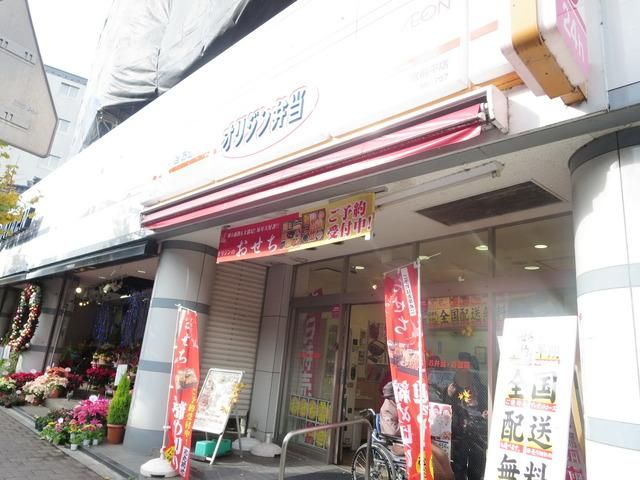 その他　オリジン弁当（その他）まで614m