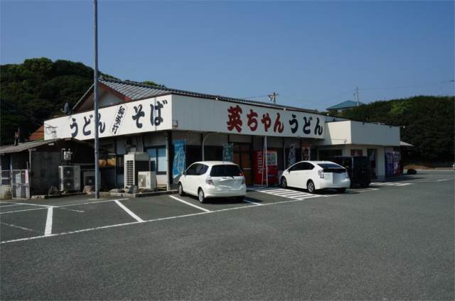 その他　英ちゃんうどん 本店（その他）まで1229m