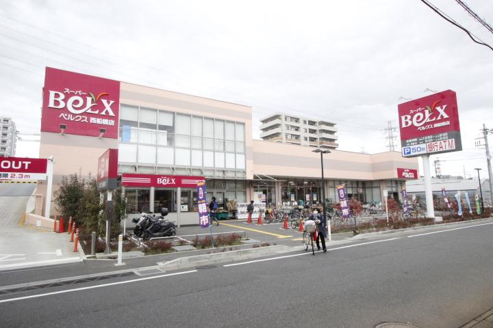 スーパー　スーパーベルクス西船橋店（スーパー）まで1550m
