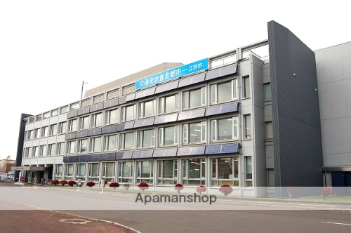 役所　江別市役所（役所）まで814m