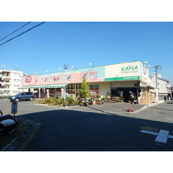 ドラックストア　ドラッグセガミ守口八雲店（ドラッグストア）まで222m