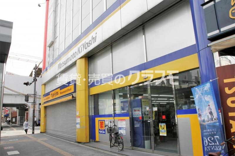 ドラックストア　マツモトキヨシ大正駅前店（ドラッグストア）まで162m