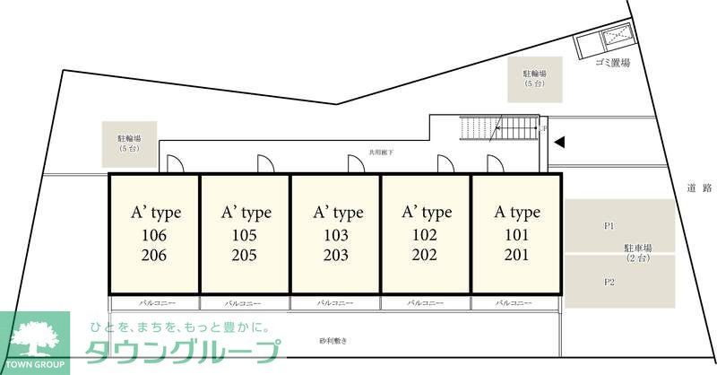 その他共有部分