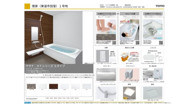 バス・シャワールーム