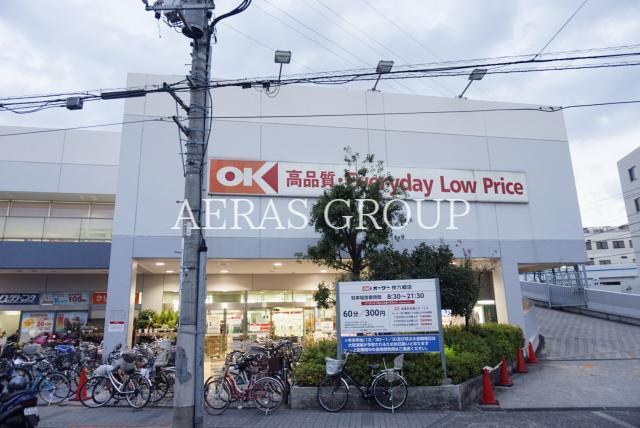 スーパー　オーケー仲六郷店（スーパー）まで417m