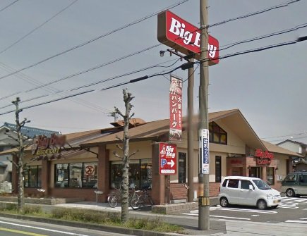 その他　ビッグボーイ春日井店（その他）まで1430m
