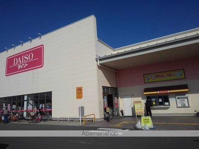 その他　ダイソー梅満店（その他）まで590m