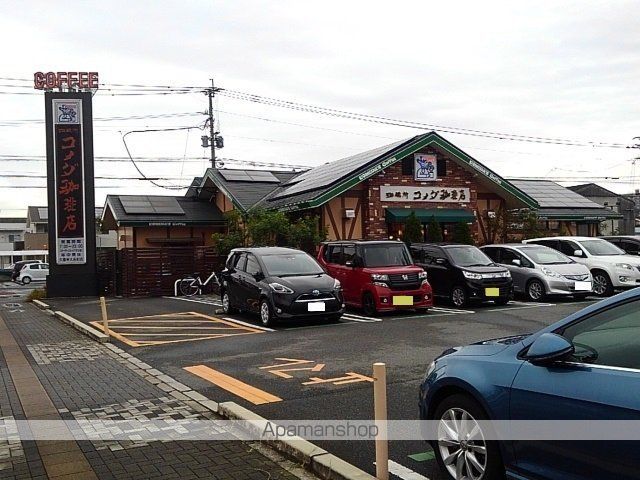 飲食店　コメダ珈琲（飲食店）まで610m