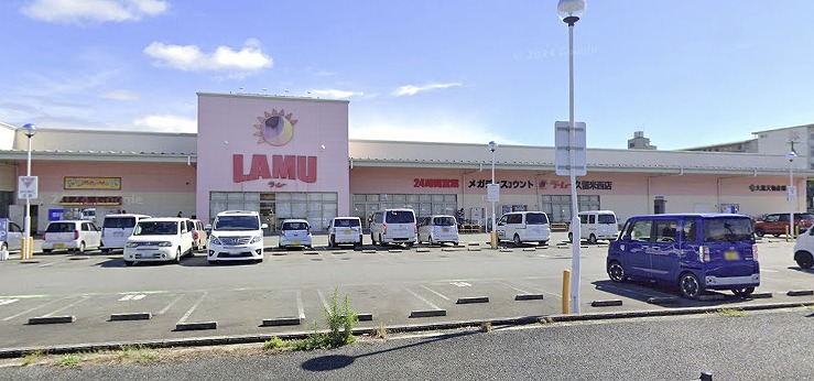 スーパー　ラ・ムー久留米西店（スーパー）まで666m