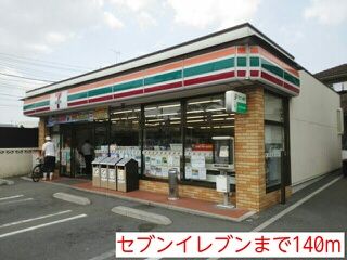 コンビニ　セブンイレブン（コンビニ）まで140m