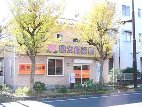 ドラックストア　桃太郎薬局かめい店（ドラッグストア）まで331m