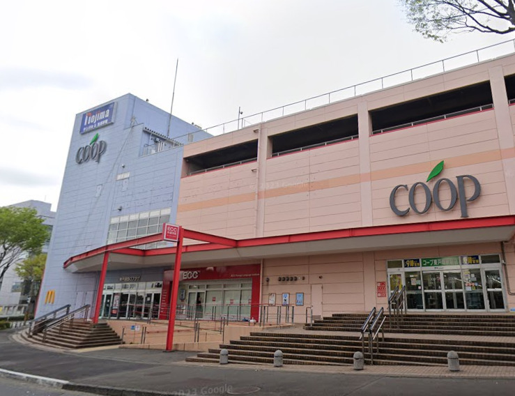 スーパー　コープ（スーパー）まで829m