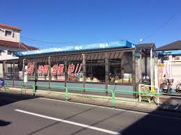 スーパー　ビッグ・エー練馬西大泉店（スーパー）まで574m