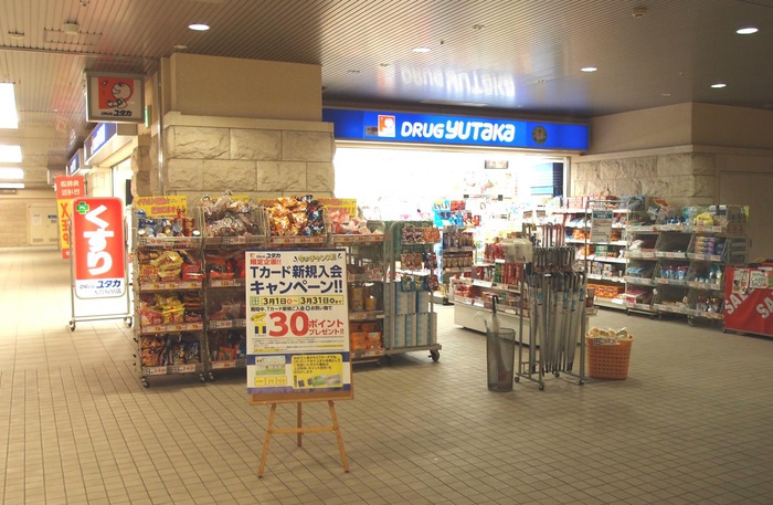 ドラックストア　ドラッグユタカ（ドラッグストア）まで151m