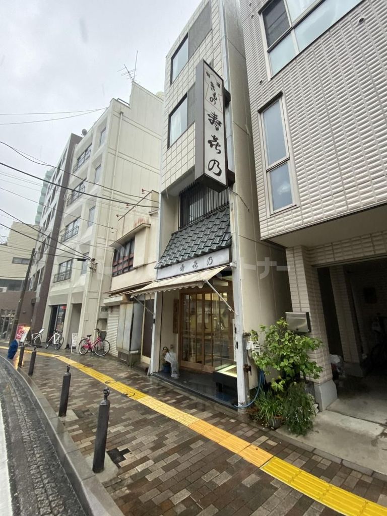 飲食店　寿喜乃（飲食店）まで250m