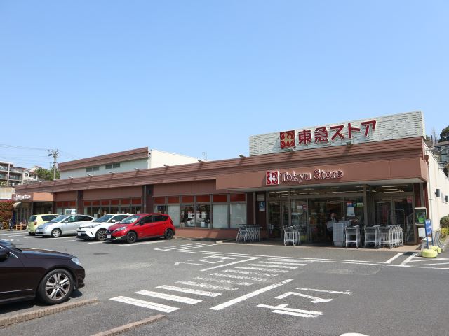 スーパー　東急ストア（スーパー）まで460m