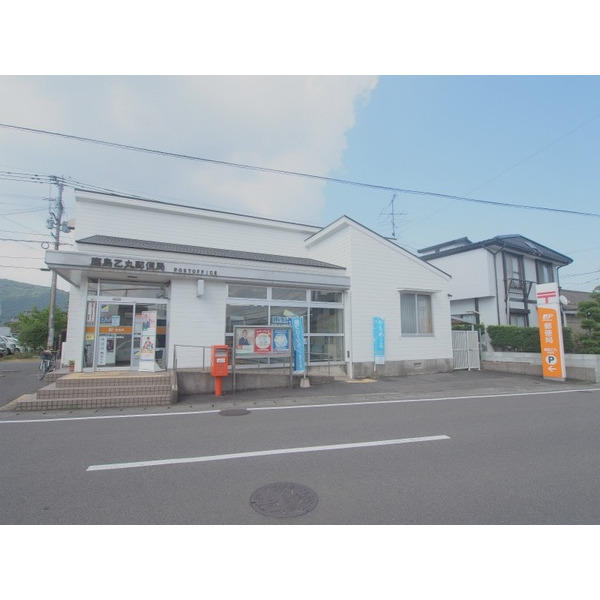 郵便局　鹿島乙丸郵便局（郵便局）まで987m