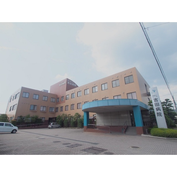 病院　医療法人祐仁会吉田病院（病院）まで963m