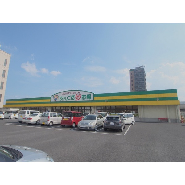 スーパー　あんくる夢市場鹿島店（スーパー）まで1630m