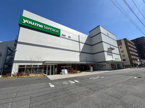 スーパー　ゆめテラス祇園（スーパー）まで944m