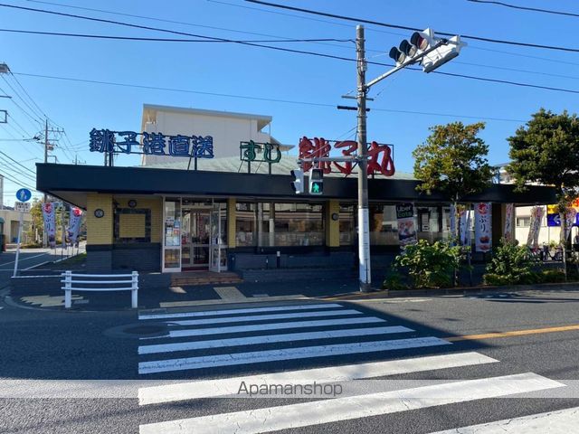 飲食店　銚子丸　南小岩（飲食店）まで268m