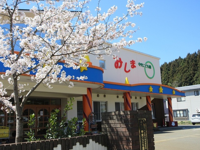 幼稚園・保育園　みしま中央こども園（幼稚園・保育園）まで313m