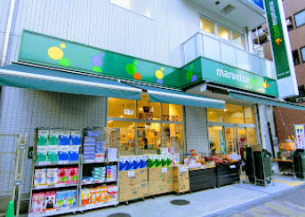 スーパー　マルエツ プチ 花川戸二丁目店（スーパー）まで1108m