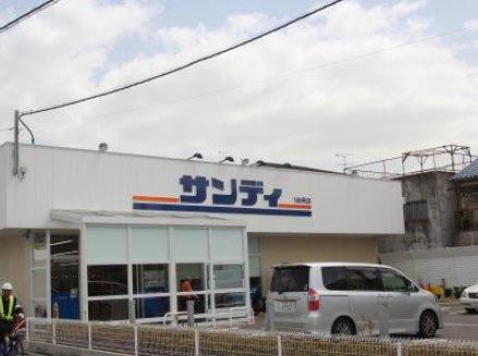 スーパー　サンディ 東花園店（スーパー）まで381m