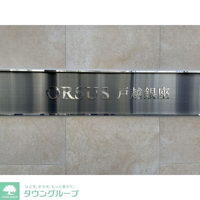 その他　館銘板