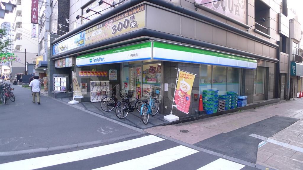 コンビニ　ファミリーマート三ノ輪橋店（コンビニ）まで20m