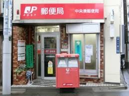 郵便局　中央湊郵便局（郵便局）まで159m