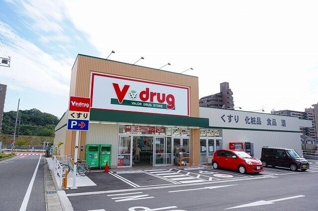ドラックストア　Vドラッグ（ドラッグストア）まで450m
