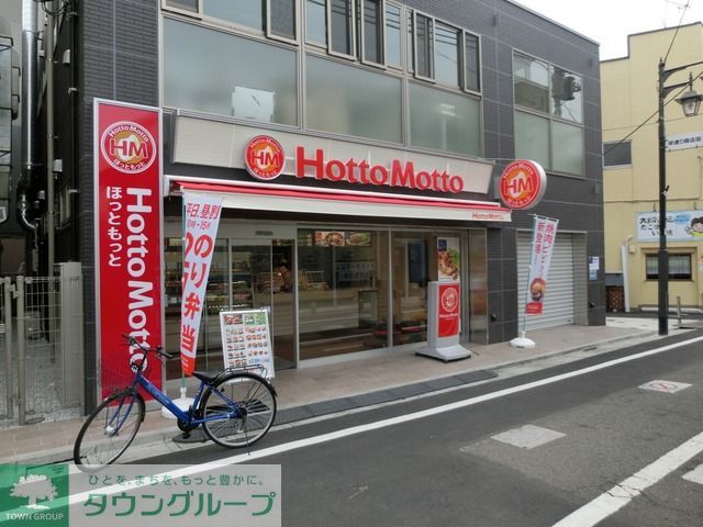 飲食店　ほっともっと新井薬師店（飲食店）まで440m