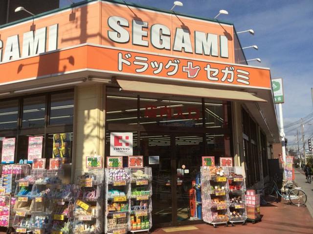 ドラックストア　ドラッグセガミ内代店（ドラッグストア）まで247m
