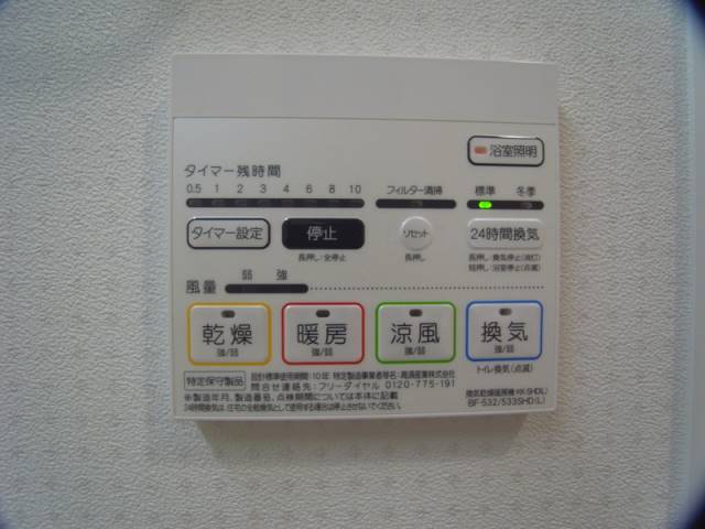 その他設備　浴室乾燥