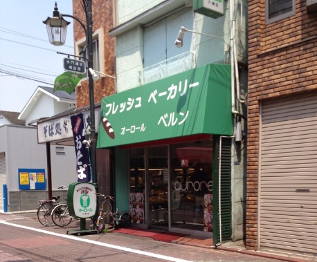 その他　オーロール 六郷店（その他）まで826m