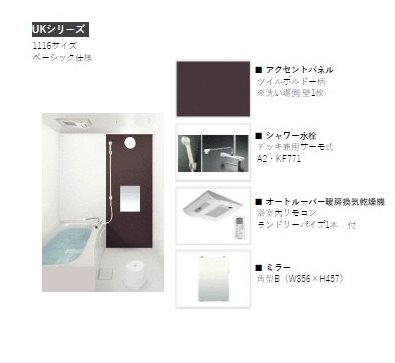 バス・シャワールーム　イメージ写真