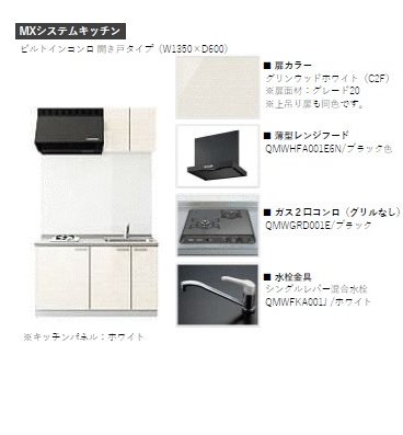 キッチン　イメージ写真