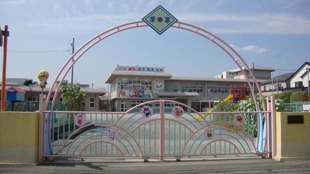 幼稚園・保育園　栗原幼稚園（幼稚園・保育園）まで400m