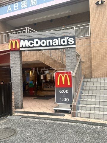 飲食店　マクドナルド 根岸駅前店（飲食店）まで1380m