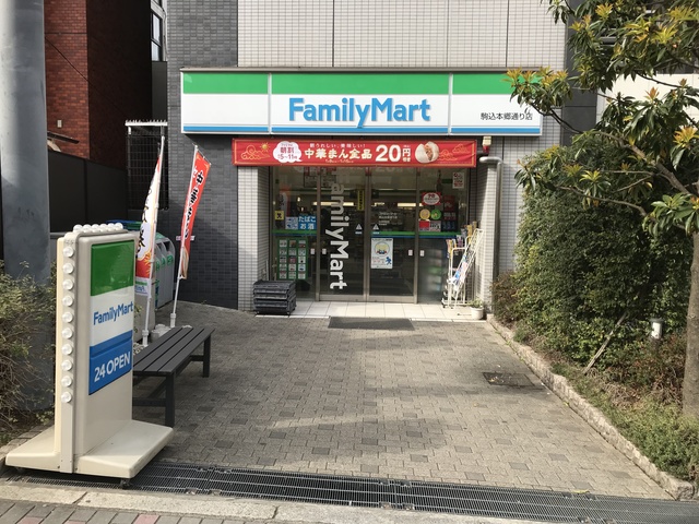 コンビニ　ファミリーマート駒込本郷通り店（コンビニ）まで382m