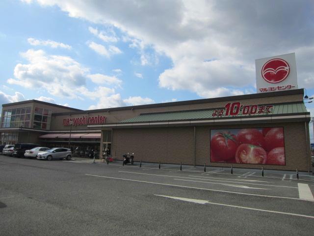 スーパー　マルヨシセンター西条店（スーパー）まで773m