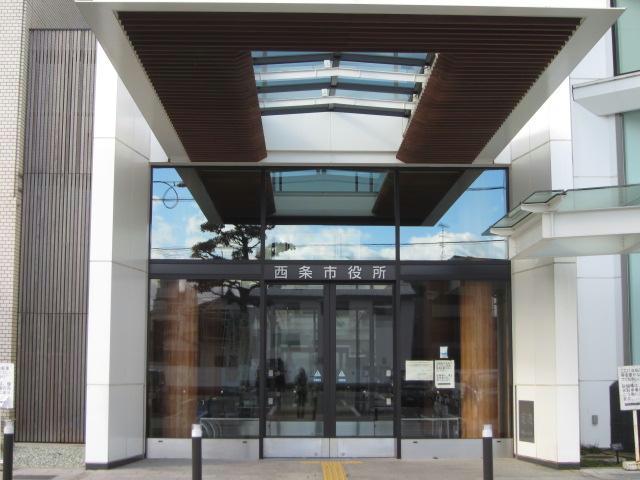 役所　西条市役所（役所）まで1225m