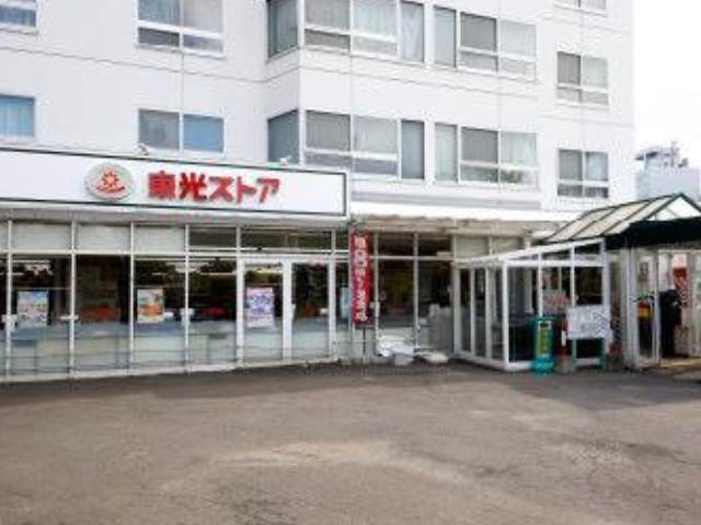 スーパー　東光ストア宮の森店（スーパー）まで599m