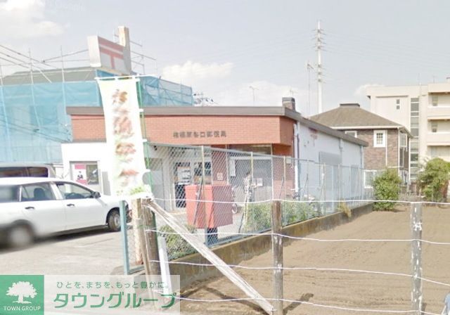 郵便局　相模原谷口郵便局（郵便局）まで684m